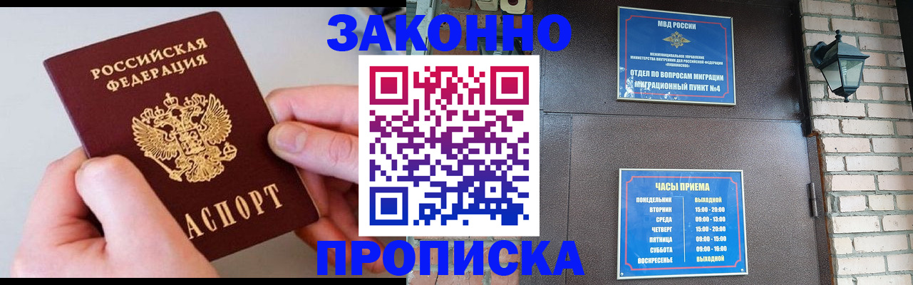 миграционный учет в Ханты-Мансийске