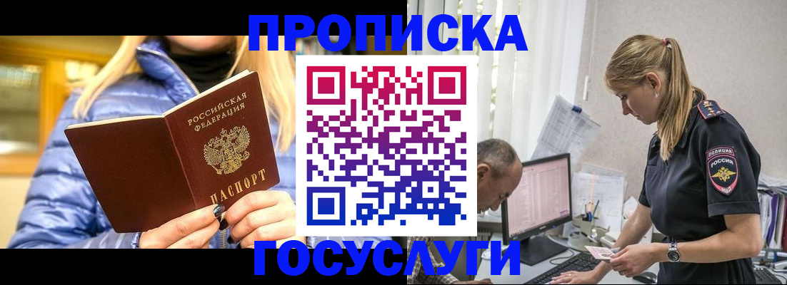 прописка 2025 в Ханты-Мансийске