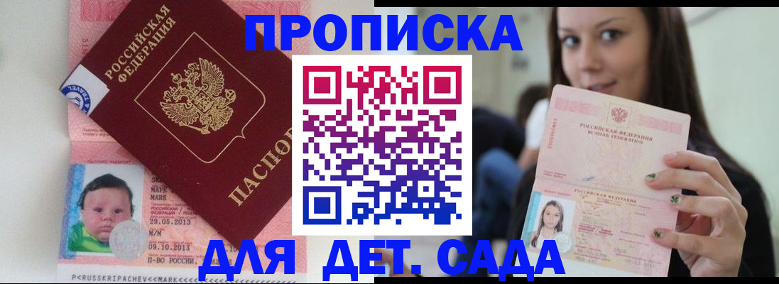 прописка штамп в Ханты-Мансийске
