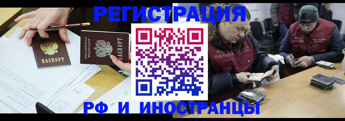 временная регистрация недорого в Ханты-Мансийске