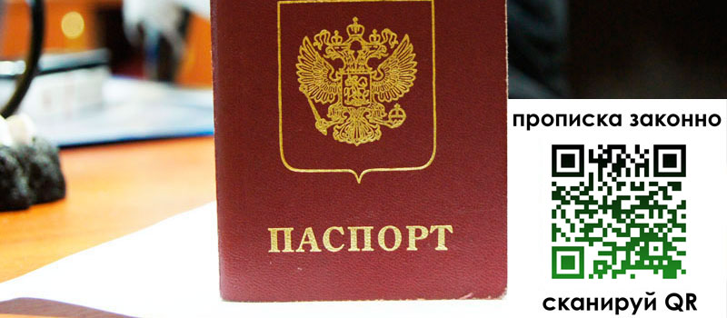 регистрация в Ханты-Мансийске